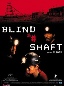 Blind shaft